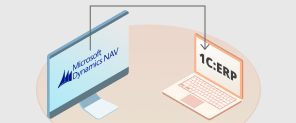 Переход с Navision на 1C:ERP